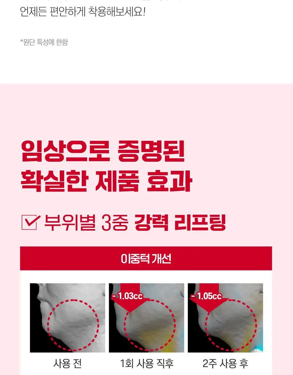 [브이라인/탄력케어] 라운드랩 동백 딥 콜라겐 브이 리프팅 겔 마스크 4매 상세페이지 11